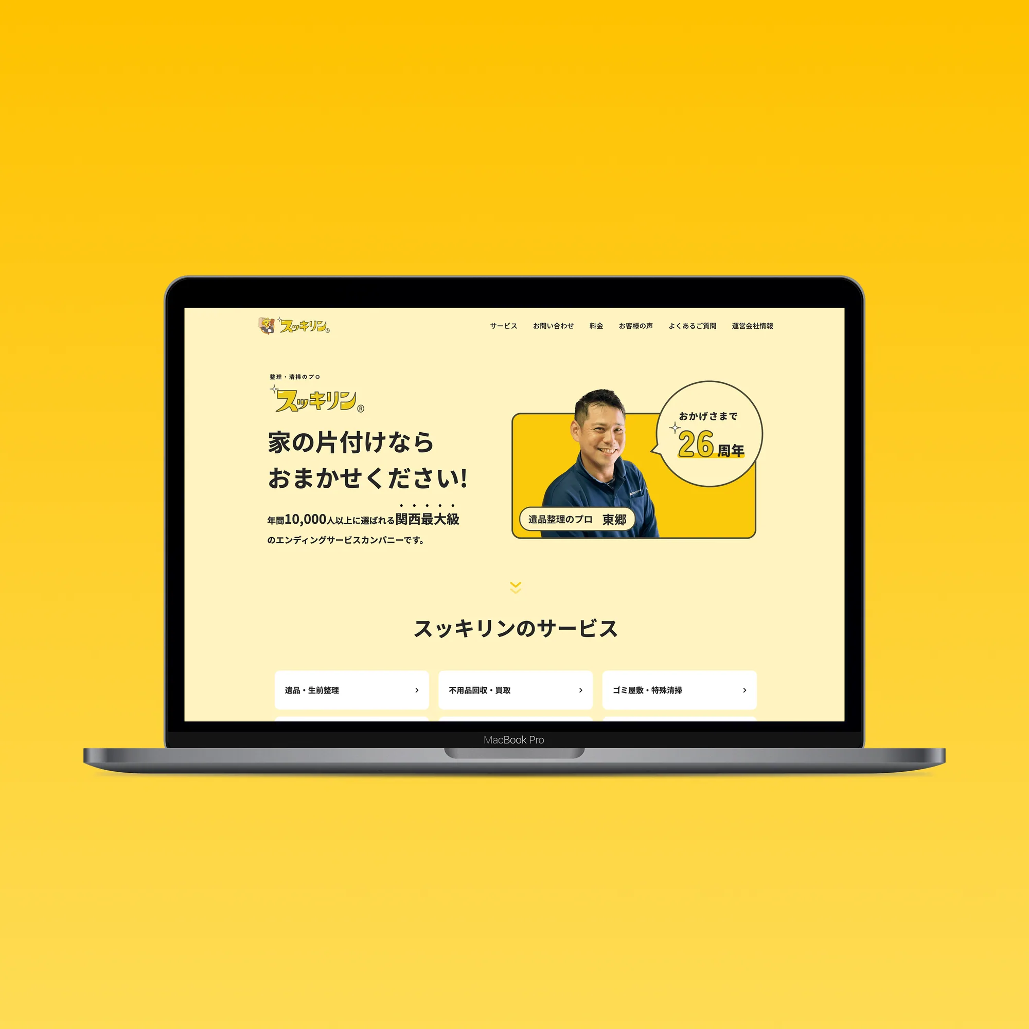 Sukkirin Corporate Website